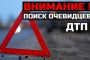  ГАИ ищет очевидцев ДТП 14 марта на Байкальской в Минске